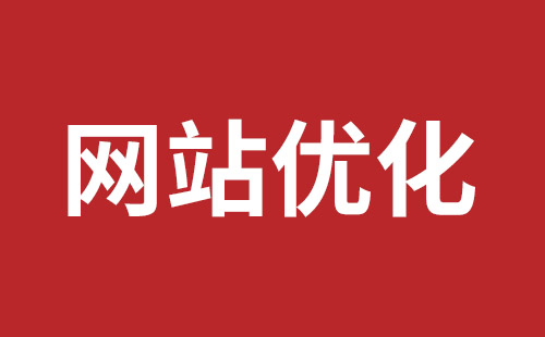 济宁市网站建设,济宁市外贸网站制作,济宁市外贸网站建设,济宁市网络公司,坪山稿端品牌网站设计哪个公司好