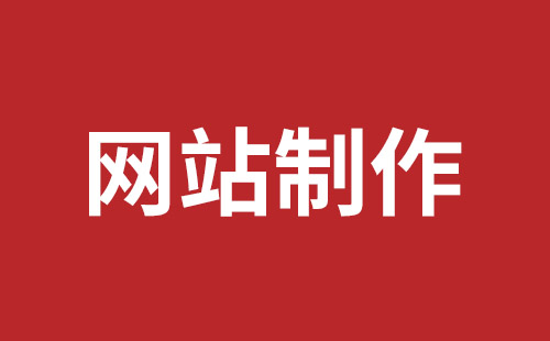 济宁市网站建设,济宁市外贸网站制作,济宁市外贸网站建设,济宁市网络公司,沙井响应式网站哪里好